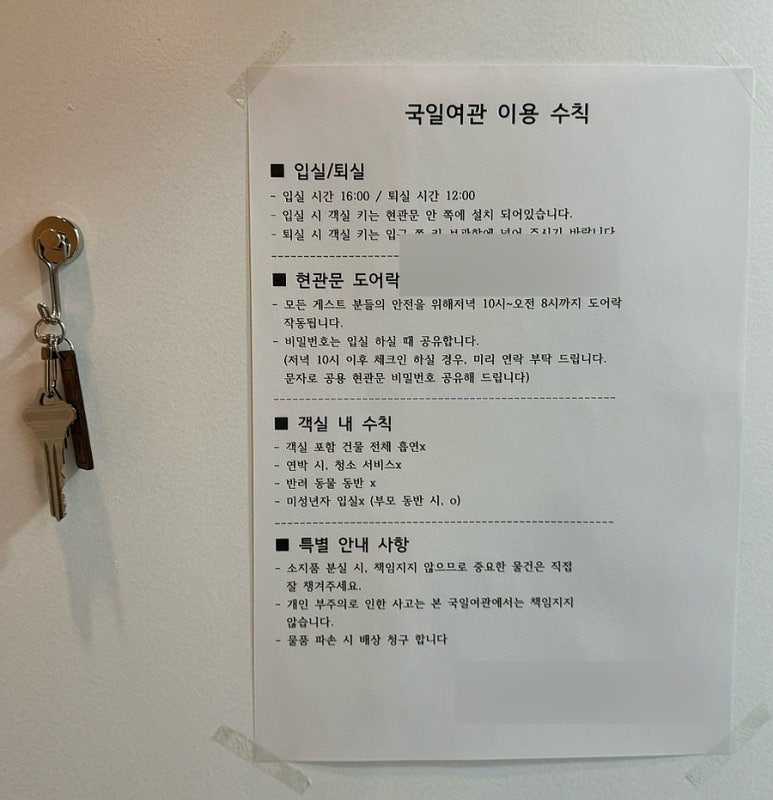 국일여관 이미지