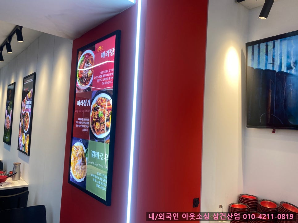탕화쿵푸 마라탕 이미지