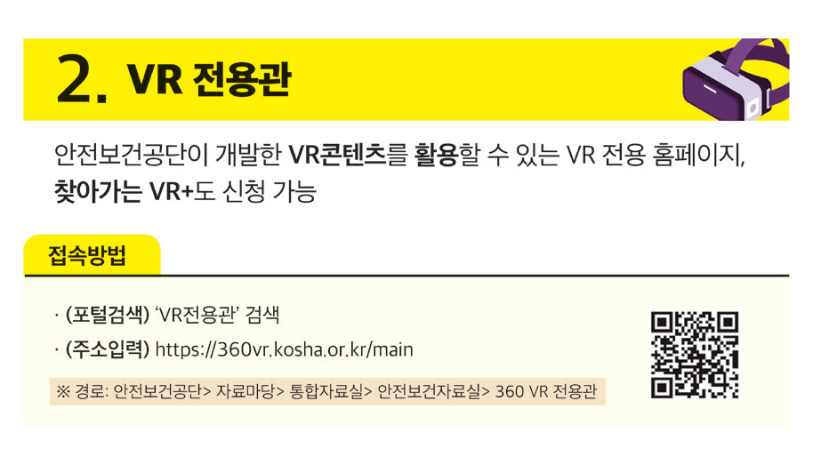 디딤돌건설안전 이미지