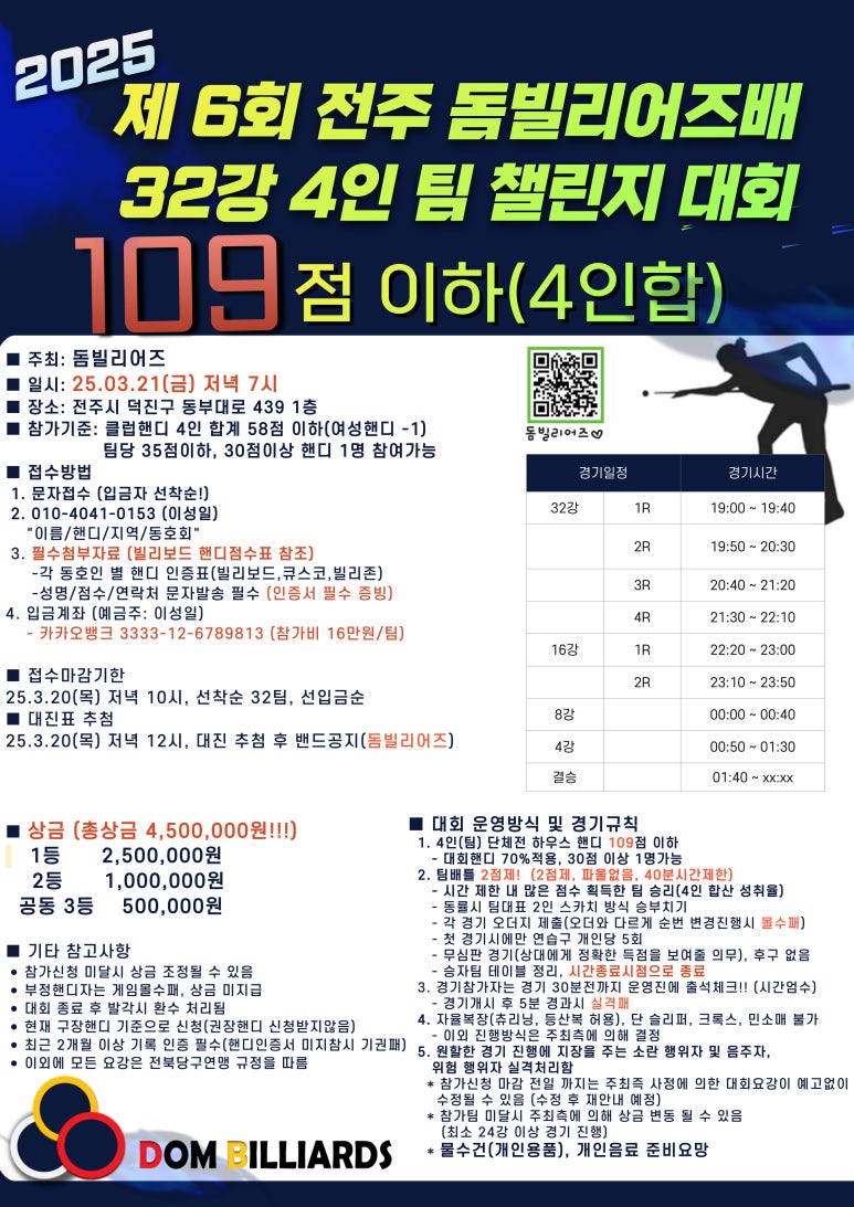 돔빌리어즈 이미지