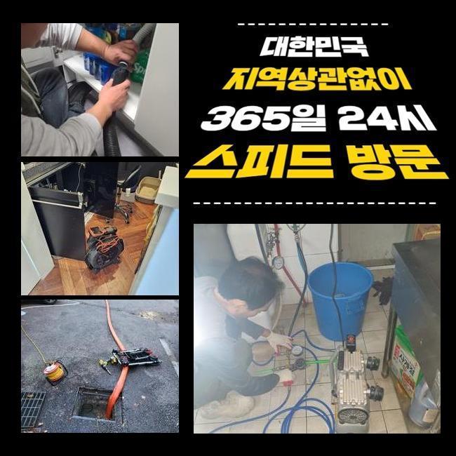하수구막힘하수도막힘싱크대막힘배수구막힘화장실막힘수리 이미지