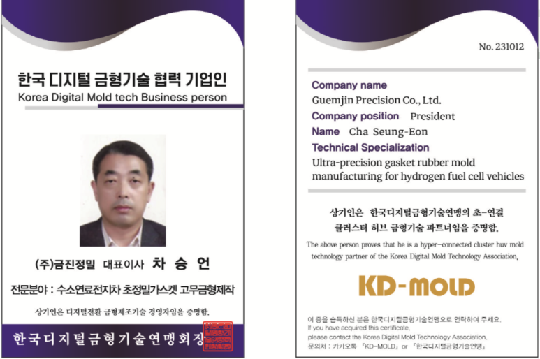 (주)금진 이미지