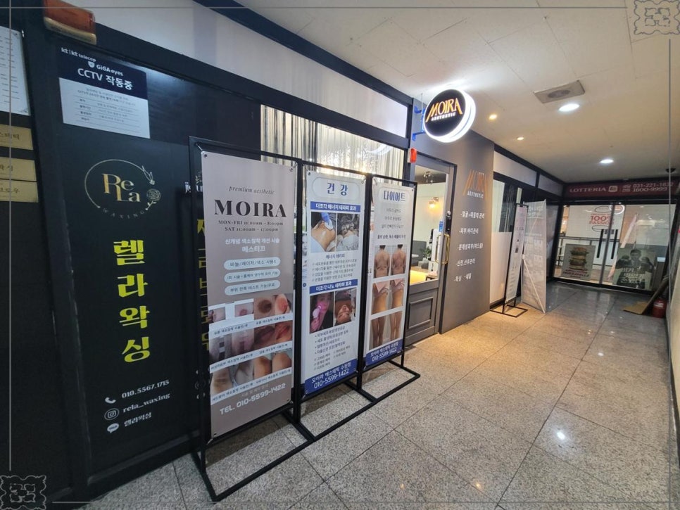 왁싱샵 이미지