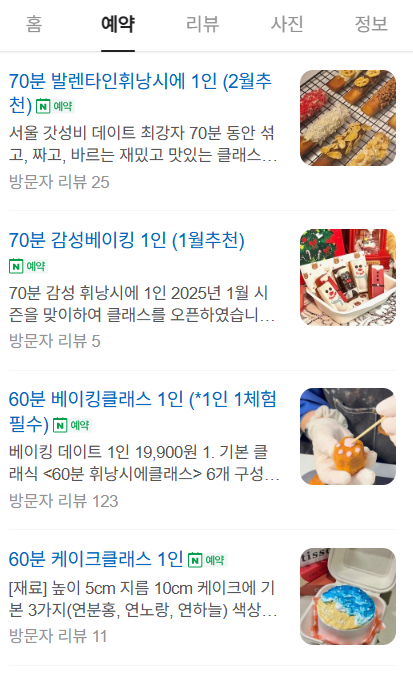 감정선프로젝트 베이킹 망원점 이미지