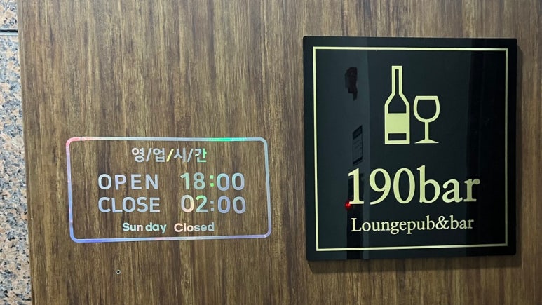 190 bar 이미지