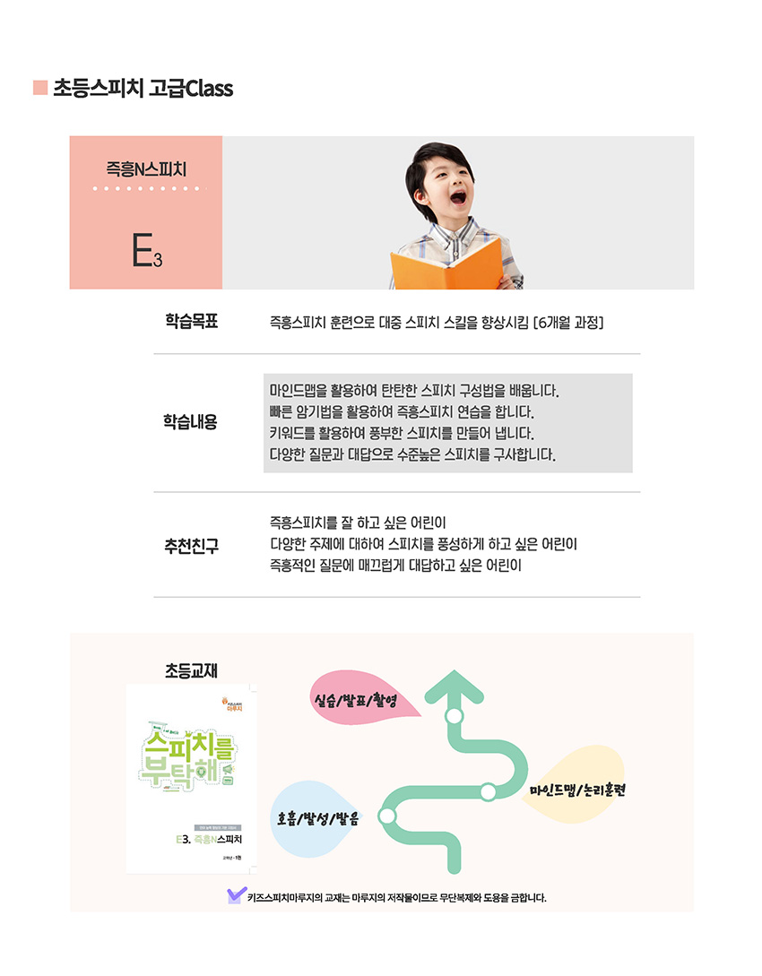 스피치마루지중계센터김영숙컨설팅 이미지