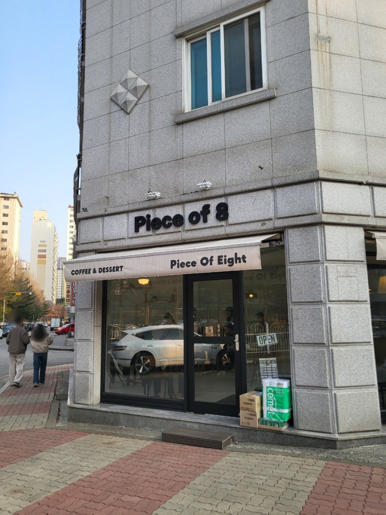 피스오브에잇 이미지