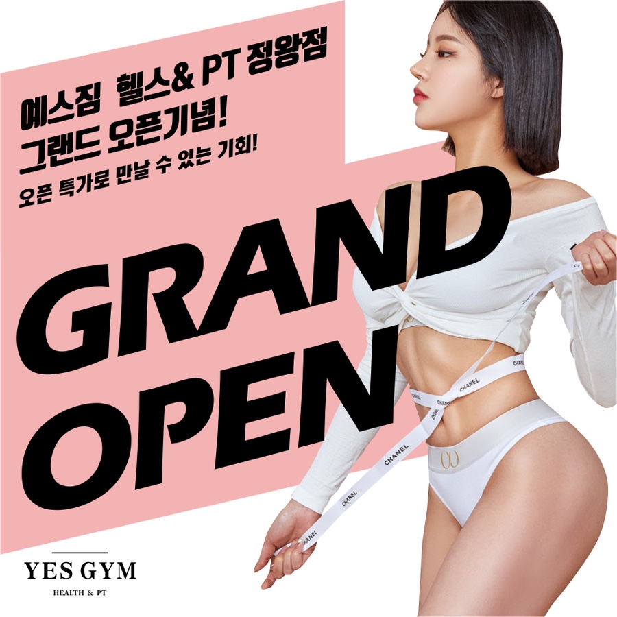 예스짐 이미지