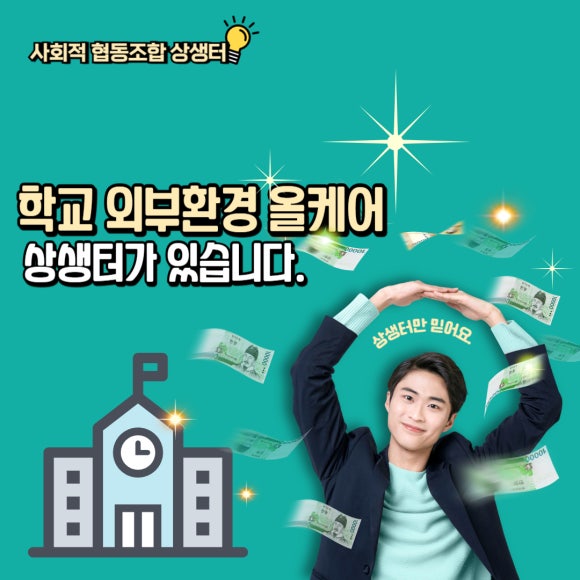 미래종합환경협동조합 이미지