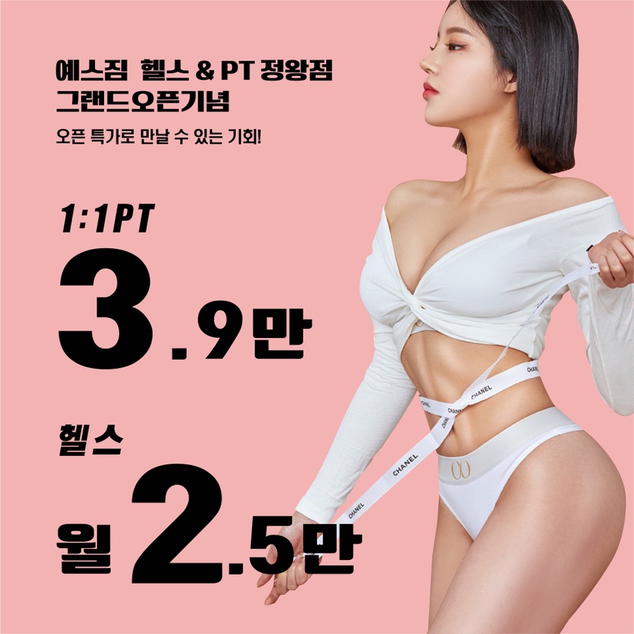 예스짐 이미지