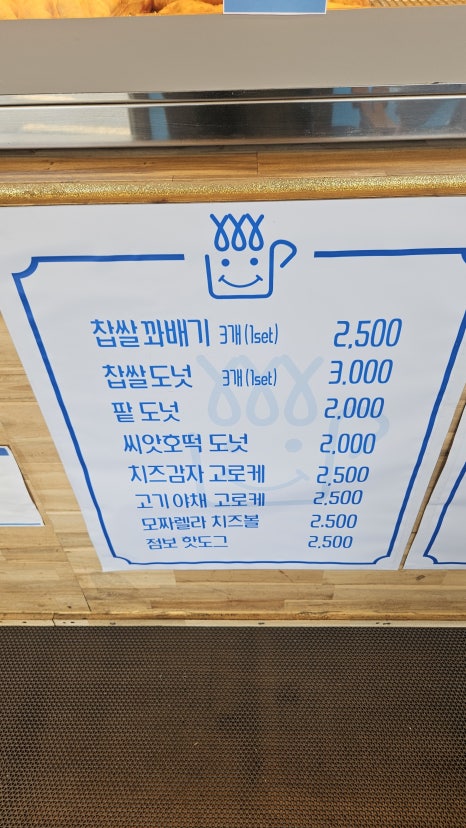 뉴욕꽈배기 본점 이미지
