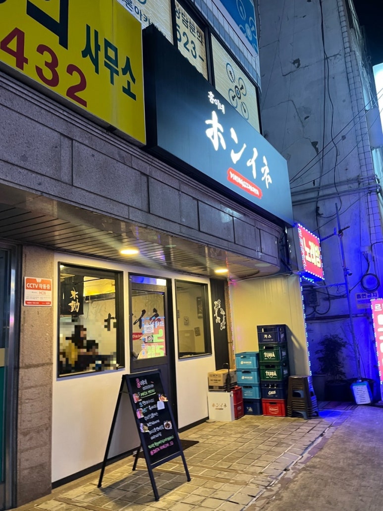 홍이네 사당점 이미지