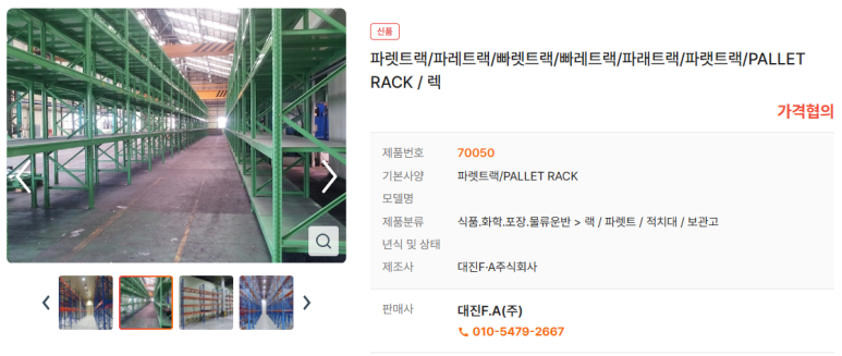 대진물류 주식회사 이미지