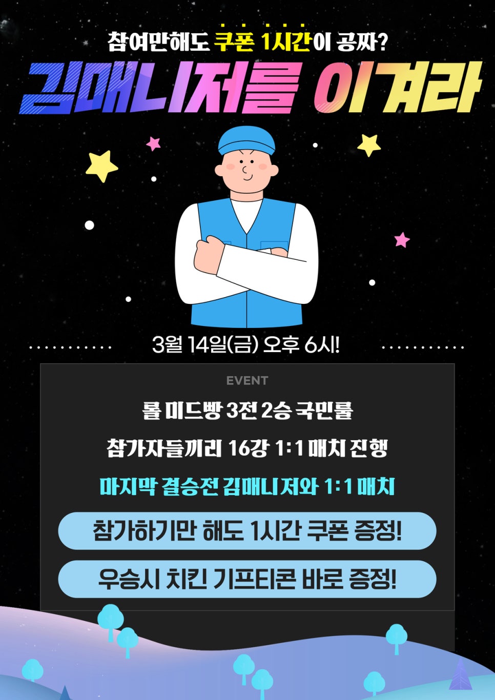 스타덤PC 이미지