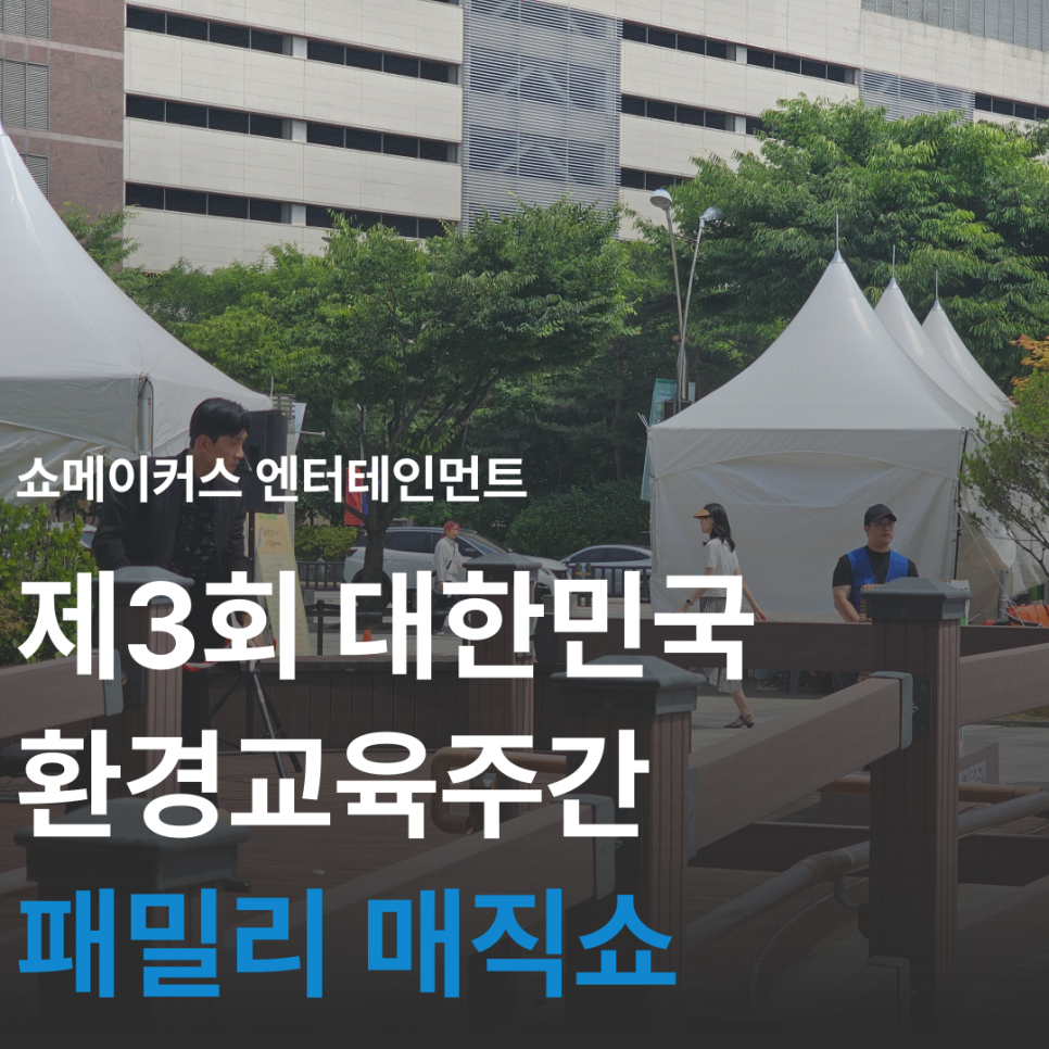 쇼메이커스 이미지