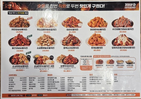 기영이숯불두마리치킨통영 이미지