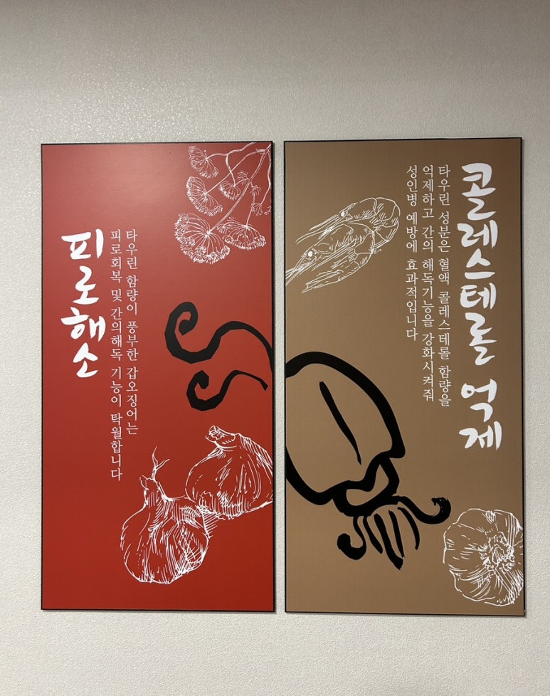 조가네갑오징어비슬산점 이미지
