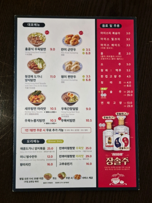 란콰이펑 누들 보라매공원점 이미지