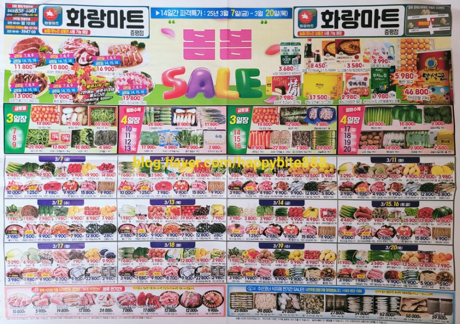 화랑마트 이미지