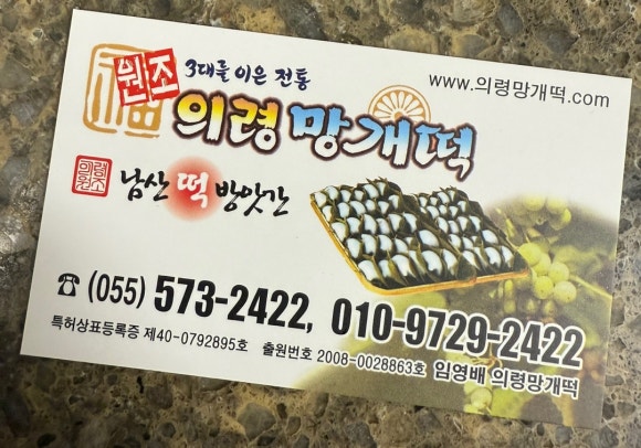경남떡방앗간 이미지