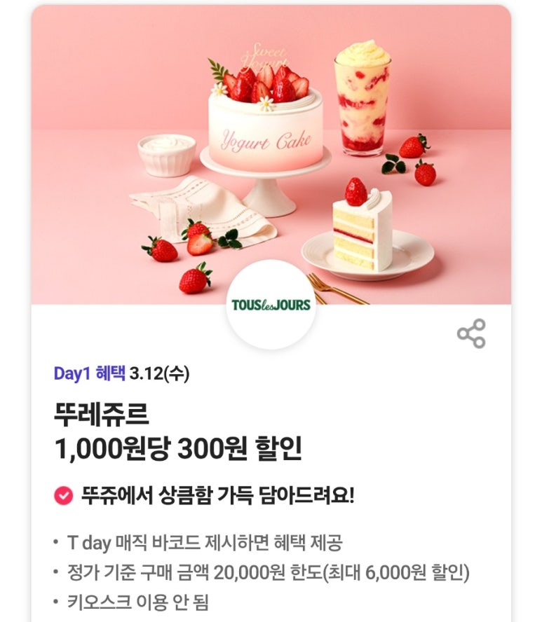 북SKT 이미지