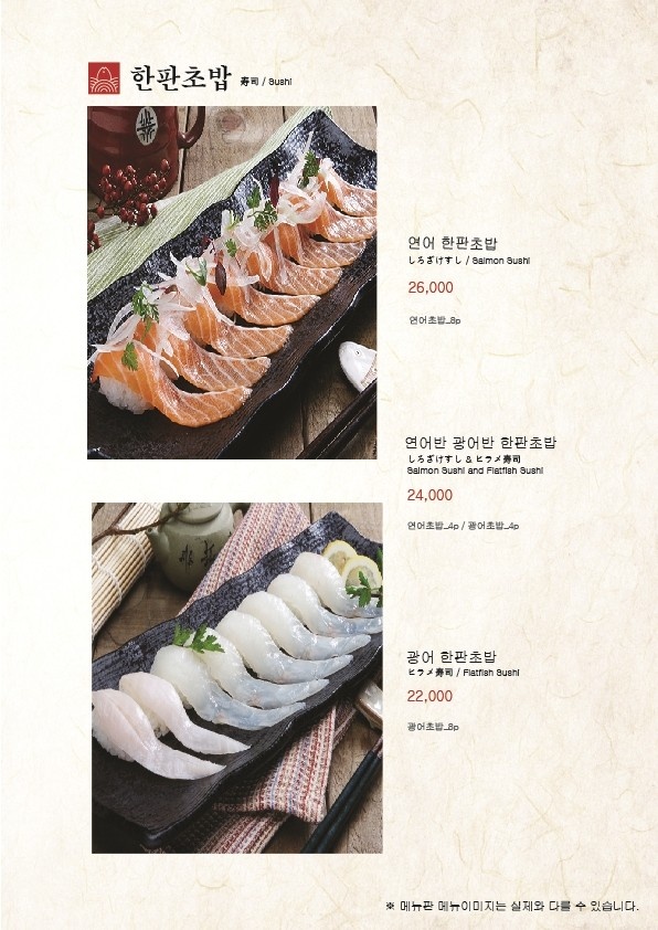 도조스시 이미지