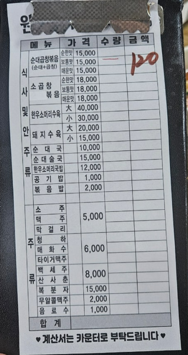 엄마순대 이미지