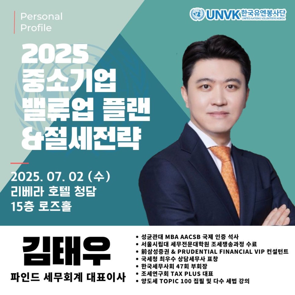 원우세무회계 이미지