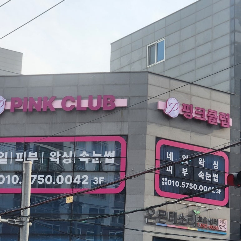 토탈뷰티 핑크클럽 이미지