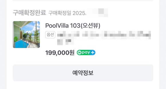 아워펜션 이미지