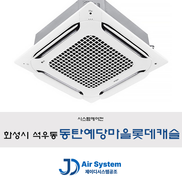 예당공조 이미지