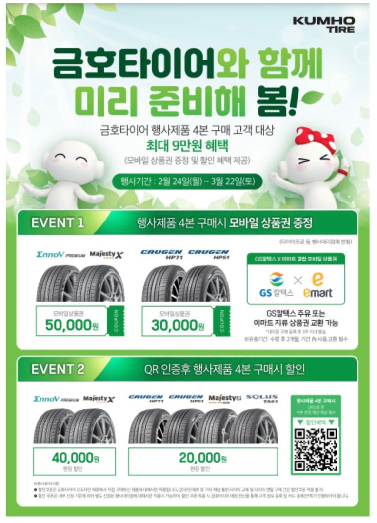 타이어할인매장 이미지