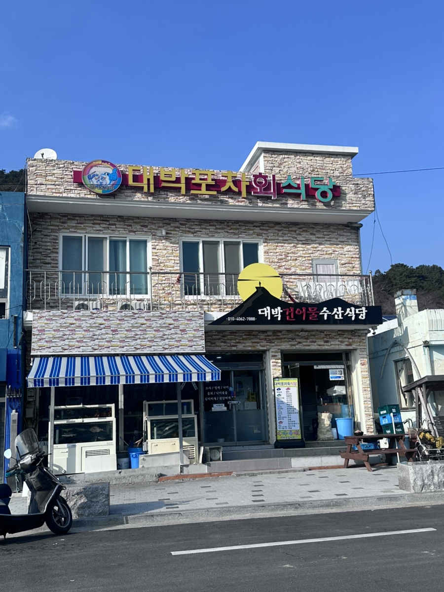사량도포차 이미지