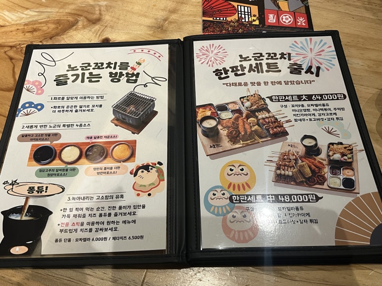 노군꼬치 삼계점 이미지