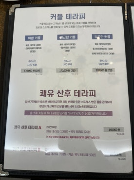 구동명쾌유테라피 이미지
