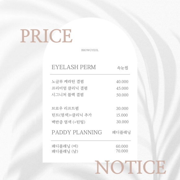 브로우결 이미지