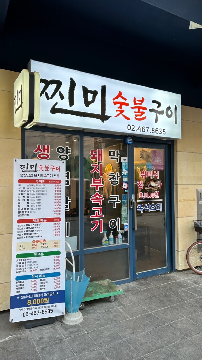 오늘은 찐 숯불구이 이미지