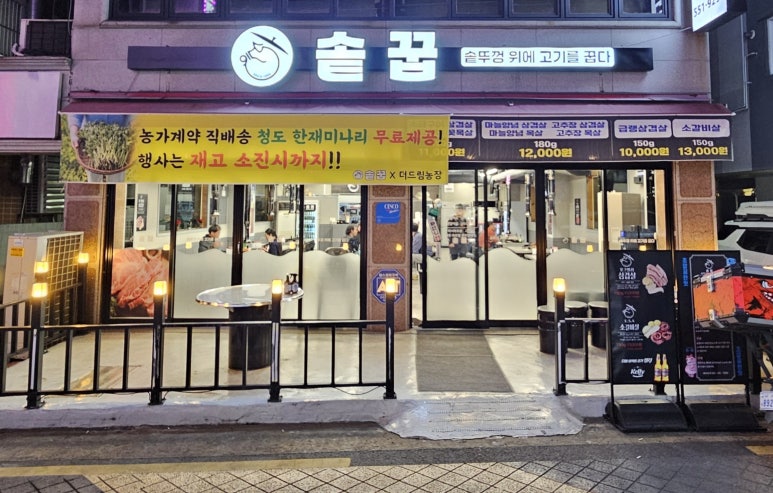 솥꿉 이미지