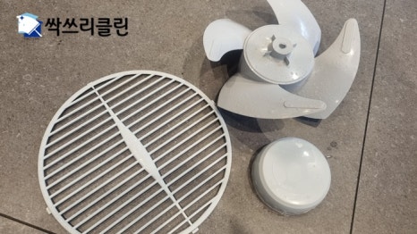 싹쓰리클린 이미지