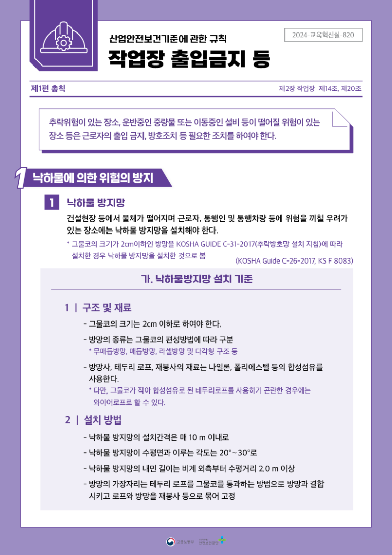 디딤돌건설안전 이미지