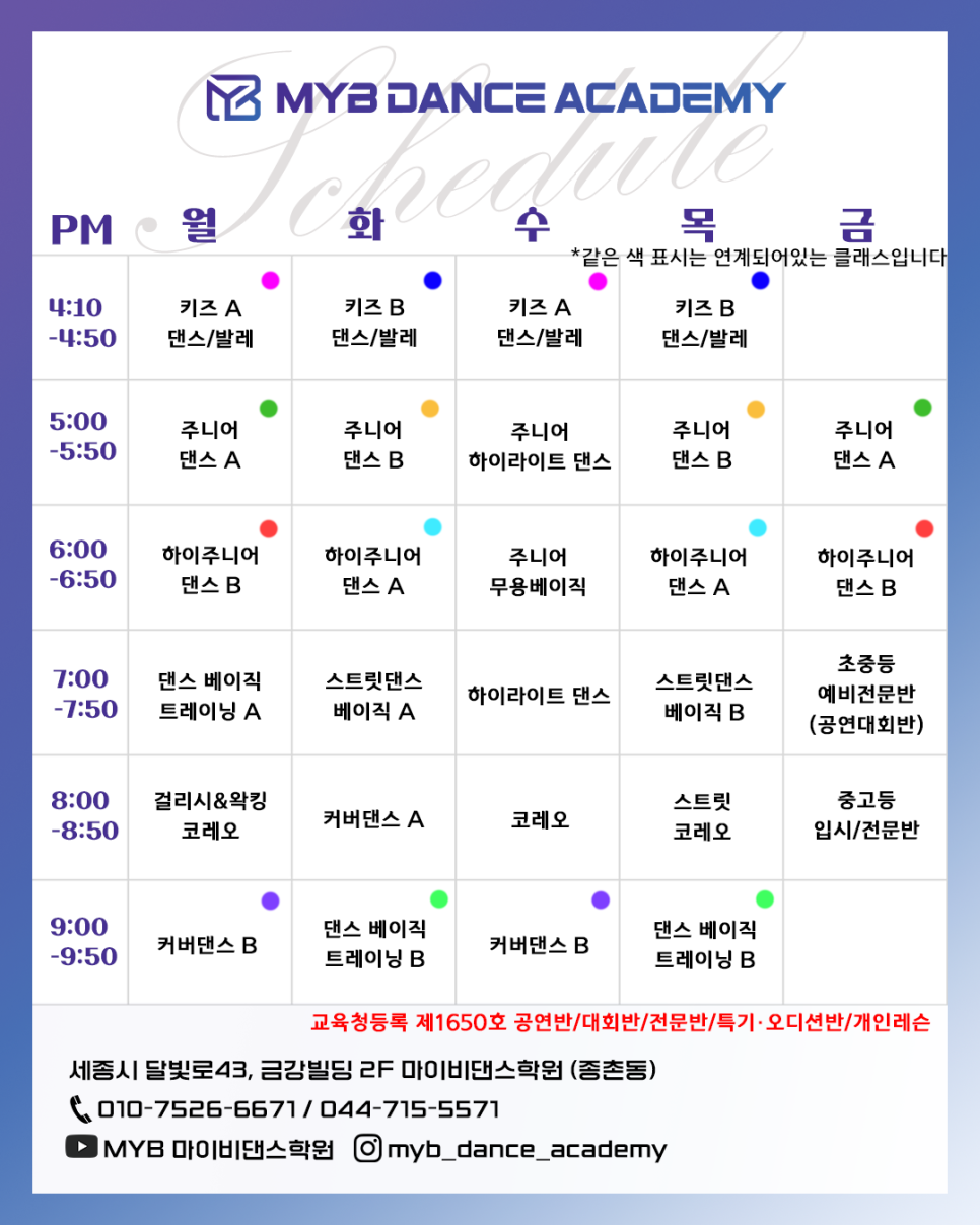 세종댄스학원 이미지