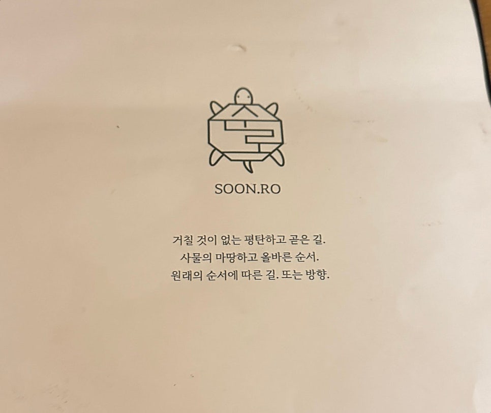 순로 이미지