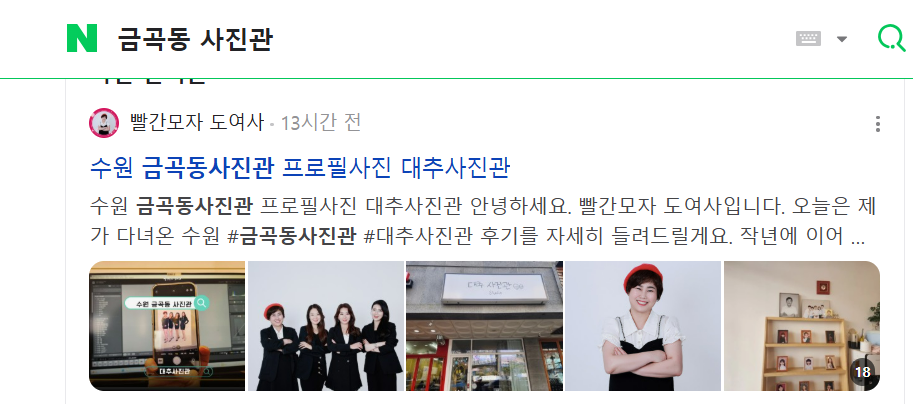 대추사진관 이미지