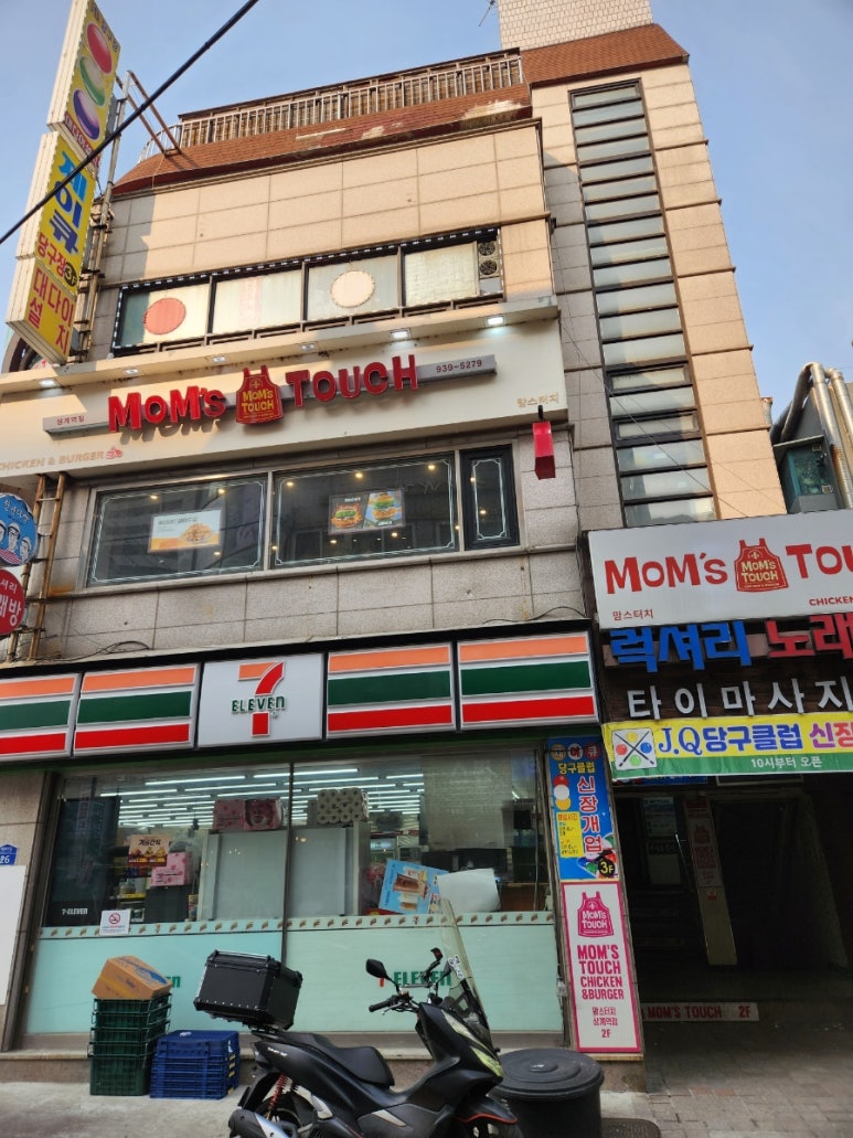 맘스터치상계 이미지