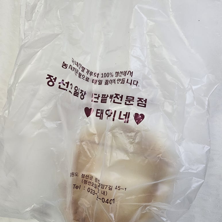 정선오일장 단팥빵 전문점(태양이네) 이미지