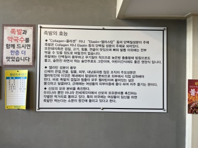 보약족발(고잔신도시점) 이미지