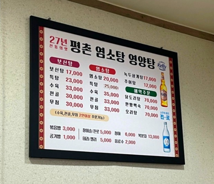 기대염소탕 이미지