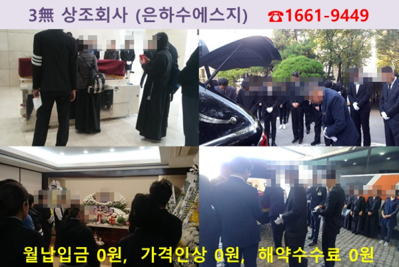 삼육장례식장 이미지