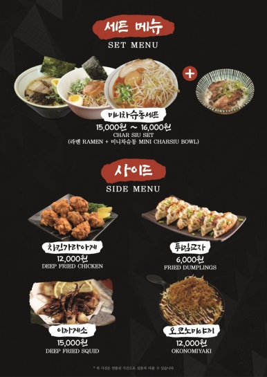쿠마라멘 이미지