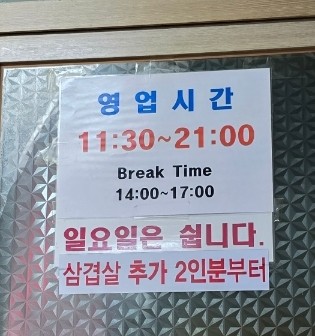 거부장식당 이미지